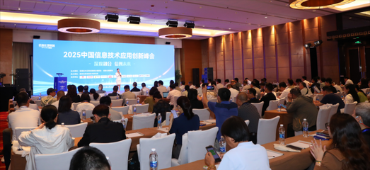 深度融合信創(chuàng)未來 凱美瑞德斬獲信創(chuàng)領(lǐng)域雙項(xiàng)榮譽(yù)