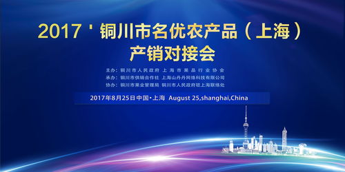 陜西銅川名優(yōu)農(nóng)產(chǎn)品熱銷上海，滬上信息咨詢服務(wù)架起產(chǎn)銷金橋